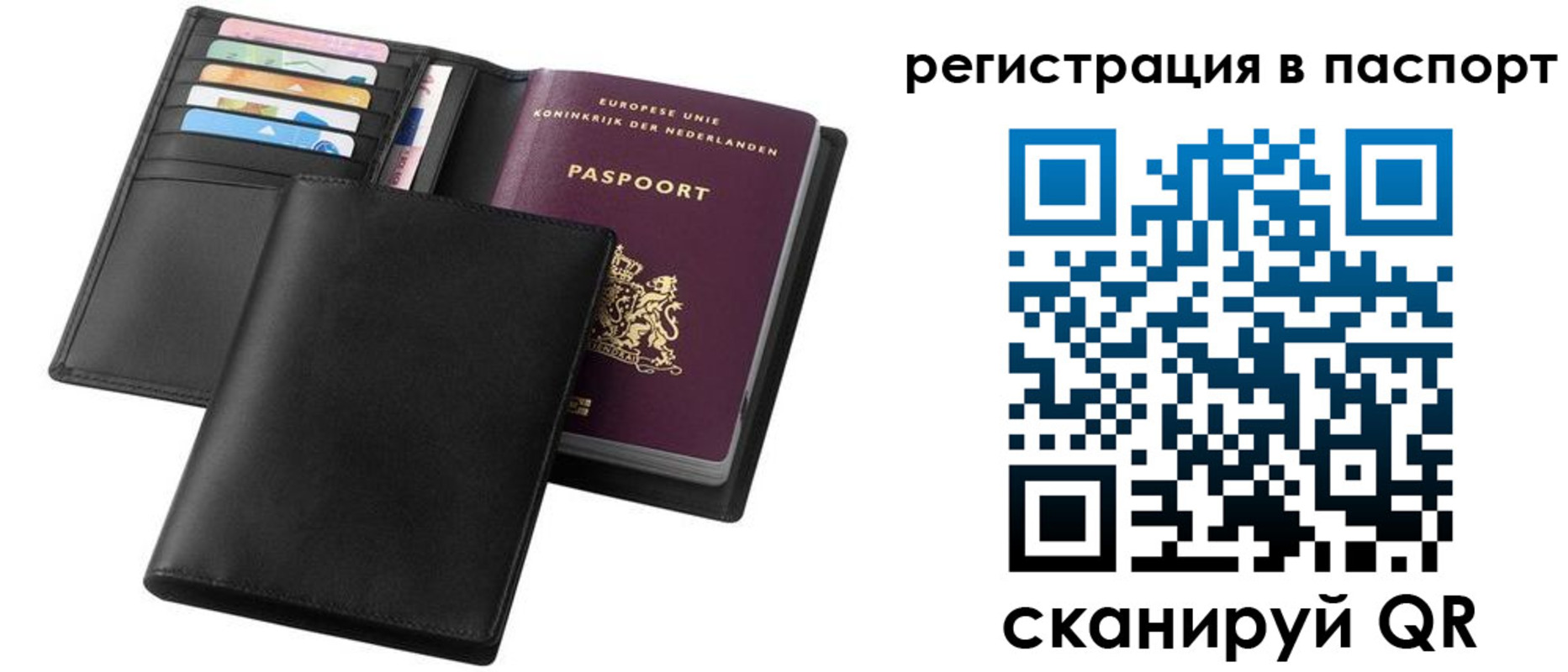 прописка от собственника в Артёме