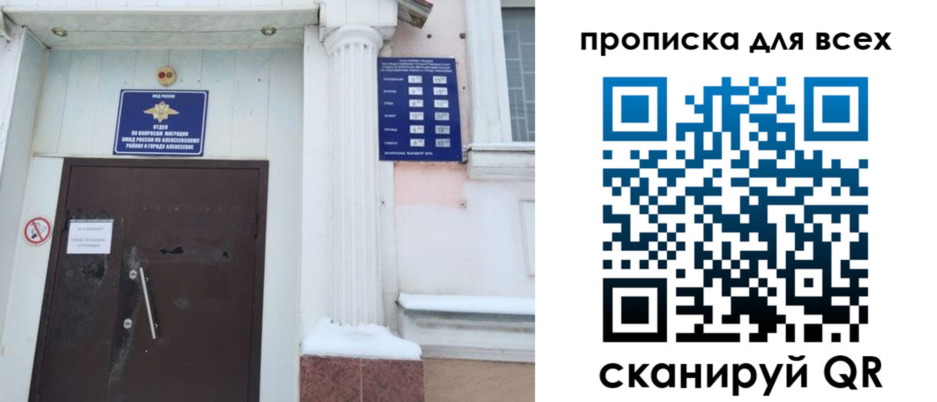 прописка ребенка в Артёме