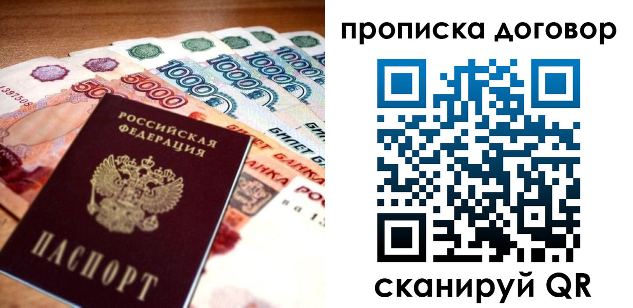 временная регистрация купить в Артёме